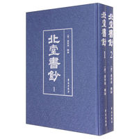 北堂书钞-(全2册)