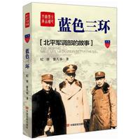 蓝色三环
