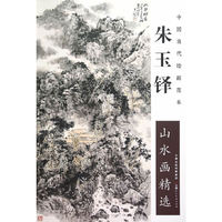 朱玉铎山水画精选-中国当代绘画范本
