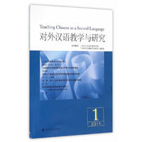 对外汉语教学与研究:2015. 1