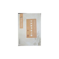 中国舞考级之路