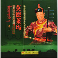 科尔沁四胡名家伊丹扎布四胡演奏专辑：莫德莱玛（CD）