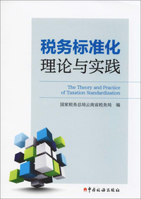税收优惠政策指南（2019年版）