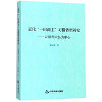 罗马法史纲（第二版）·下卷