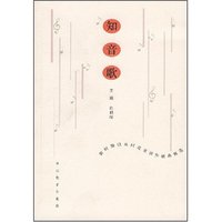 知音歌