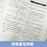 小学数学思维拓展题举一反三（3年级）（精练版）