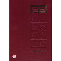 中国国家标准汇编 364 GB 21163～21200（2007年制定）