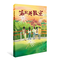 蒲公英教室