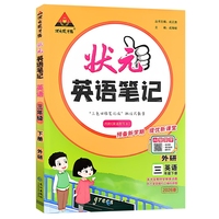 26春*小学状元英语笔记*三年级下册（外研）