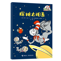 探秘太阳系/戴高帽子的猫科普图书馆·地球的奥秘