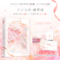 玫瑰窃贼 作者特签版 绿茶心机小狗与冷感钓系大小姐 如果她是开在别人院里的玫瑰 那么他愿做窃贼  当当自营图书