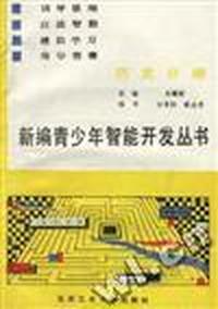 历史分册