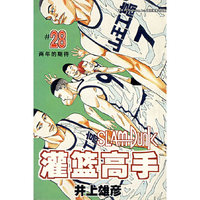 灌篮高手(28)