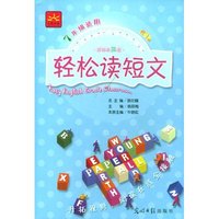 新课标三级--轻松读短文