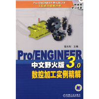 Pro/ENGIN