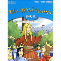 读故事，学英语，演戏剧1级：野天鹅(附DVD)--新东方大愚英语学习类丛书