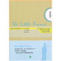 小王子