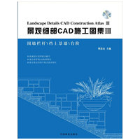 景观细部CAD施工图集3—围墙栏杆、挡土景墙、台阶