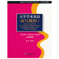 大学学术英语读写教程(下册)