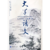 大学语文