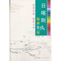 日喀则精典寺院游