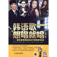 韩语歌想唱就唱