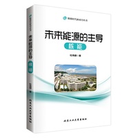 未来能源的主导——核能