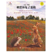 刺猬和兔子赛跑-小小艺术家.名画名著绘本