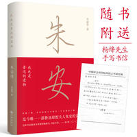 我也是鲁迅的遗物：朱安传