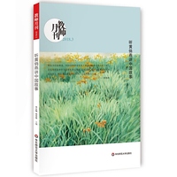 听黄俏燕讲中国故事(教师月刊2018年3月刊) 大夏书系
