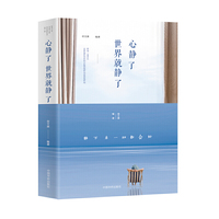心静了，世界就静了