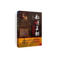 南明王朝终局传奇