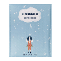 五线谱本盲盒