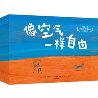 像空气一样自由：绘本大师艾瑞克·巴图经典作品系列（全9册）