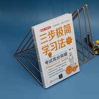三步极简学习法：考试高分突破（新时代·教育新方法）