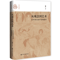九色鹿·从观念到艺术:在中国文化中发现慈悲