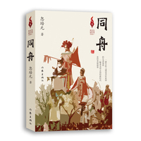 同舟（新时代山乡巨变创作计划）精心描绘一幅真实而火热的新时代农村美丽画卷