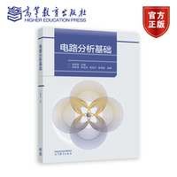 电路分析基础