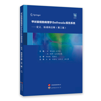 甲状腺细胞病理学Bethesda报告系统——定义、标准和注释（第三版）