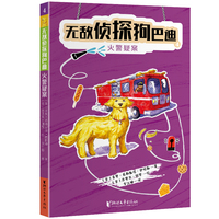 无敌侦探狗巴迪4：火警疑案