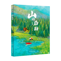 山的后面
