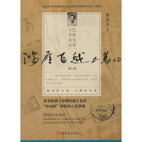 鸿雁飞越加勒比：古巴华侨家书纪事