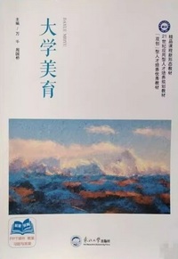 大学美育