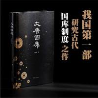 大唐国库