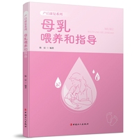 产后康复系列：母乳喂养和指导