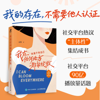 我在任何地方都能绽放