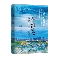 在淮安，看见中国大运河