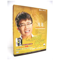 庞龙幸福誓言(DVD)