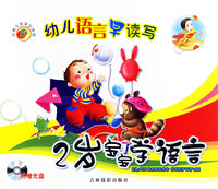 2岁宝宝学语言(附VCD光盘一张)/幼儿语言早读写