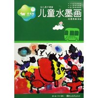 儿童水墨画(下提高篇)/幼儿美术课堂(幼儿美术课堂)